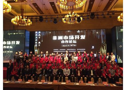 Forum on China-Africa Cooperation - China IKING