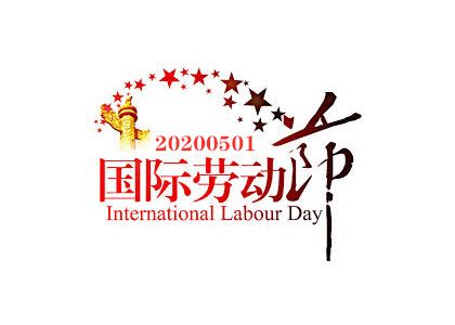 China IKING Industrial Group Labor Day Leave Notice